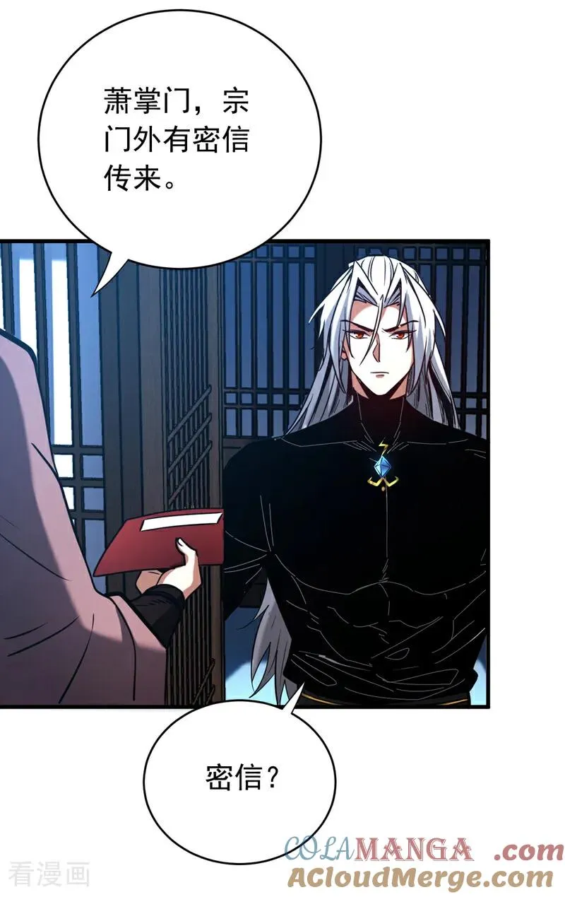 第151话 从我眼前消失！28