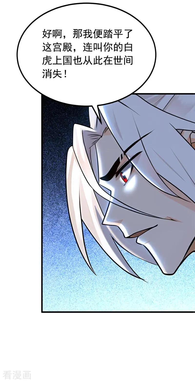 第159话 就凭你也配？9