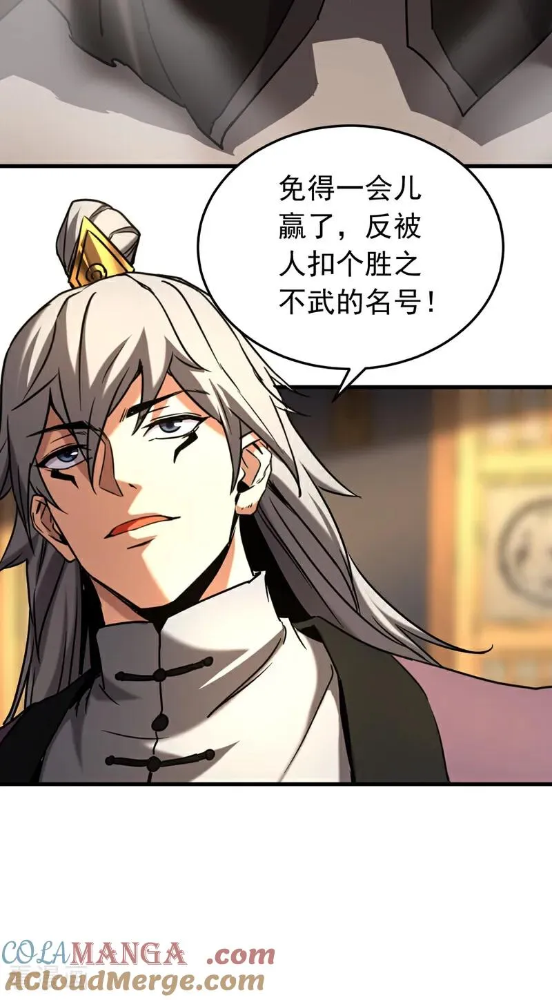 第148话 转攻为守4