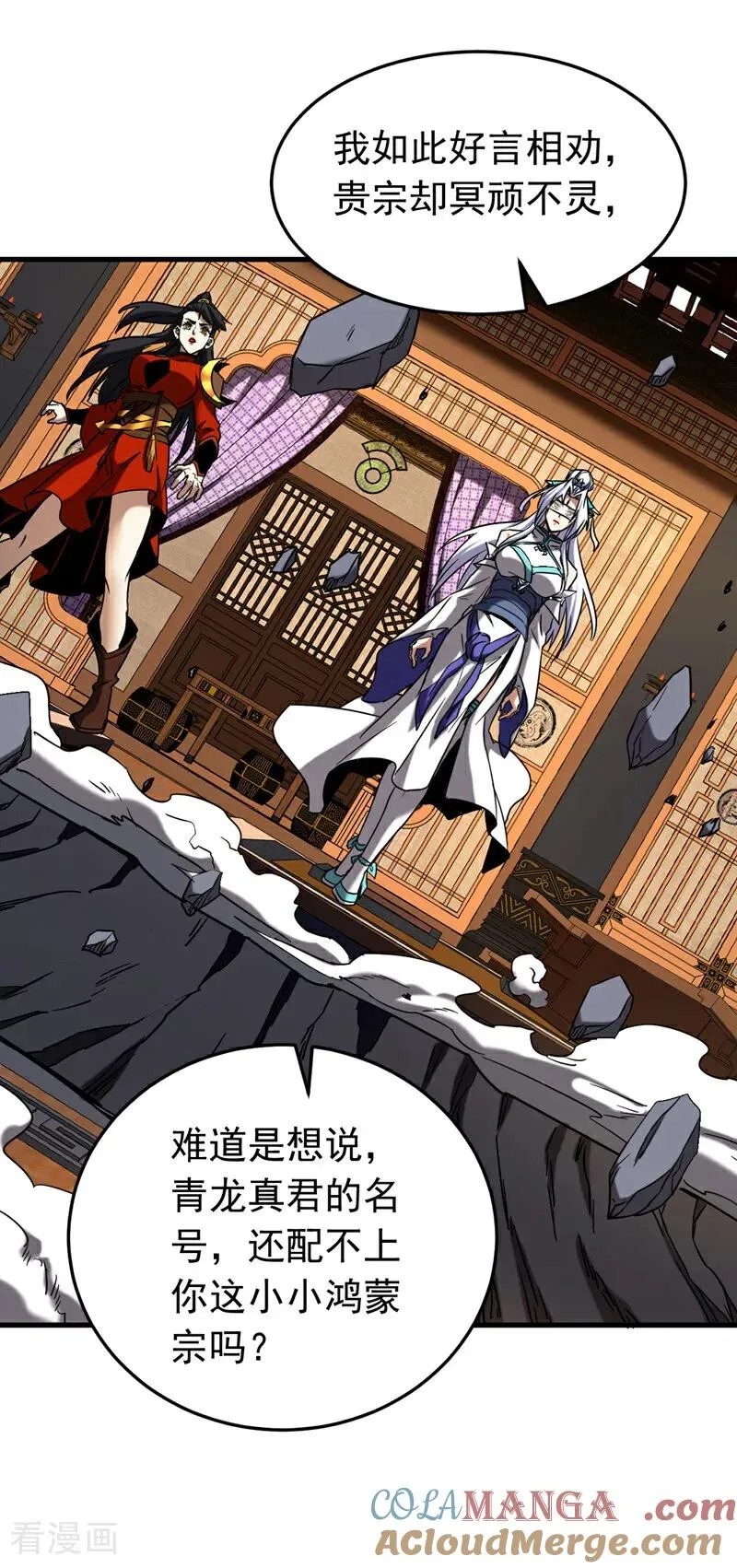 第150话 你是什么东西！10