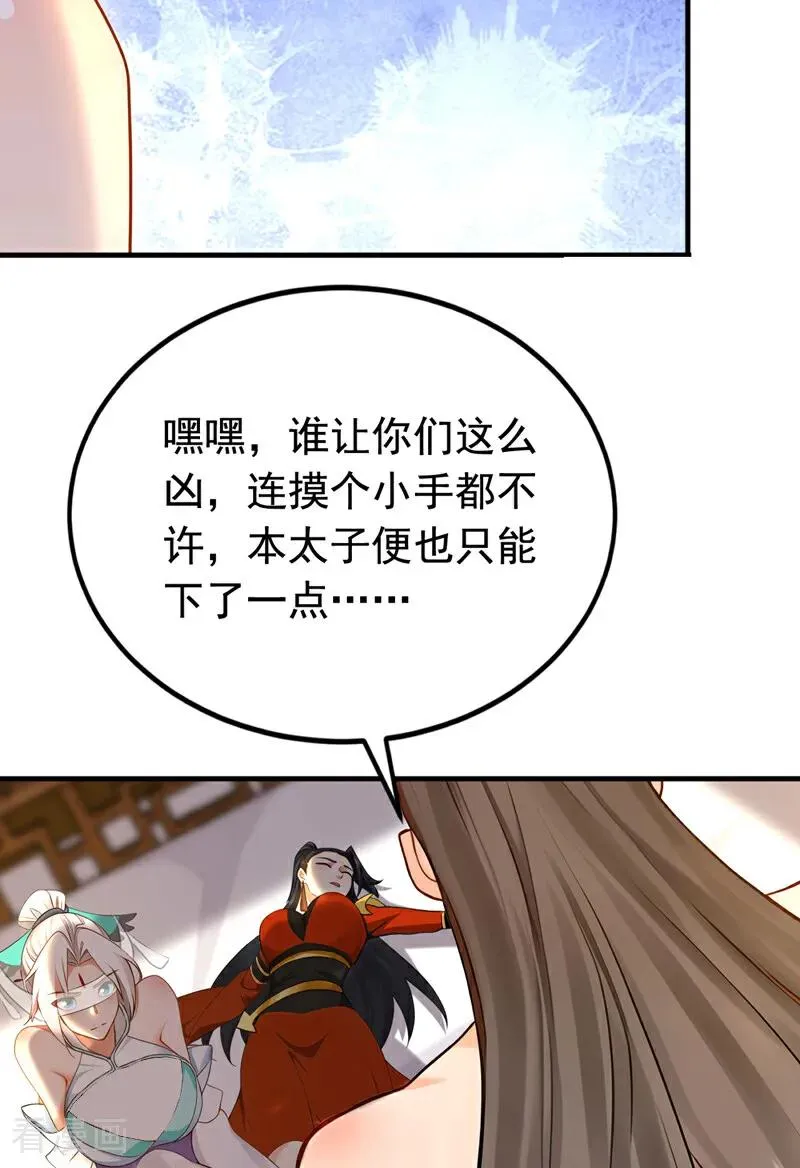 第159话 就凭你也配？33
