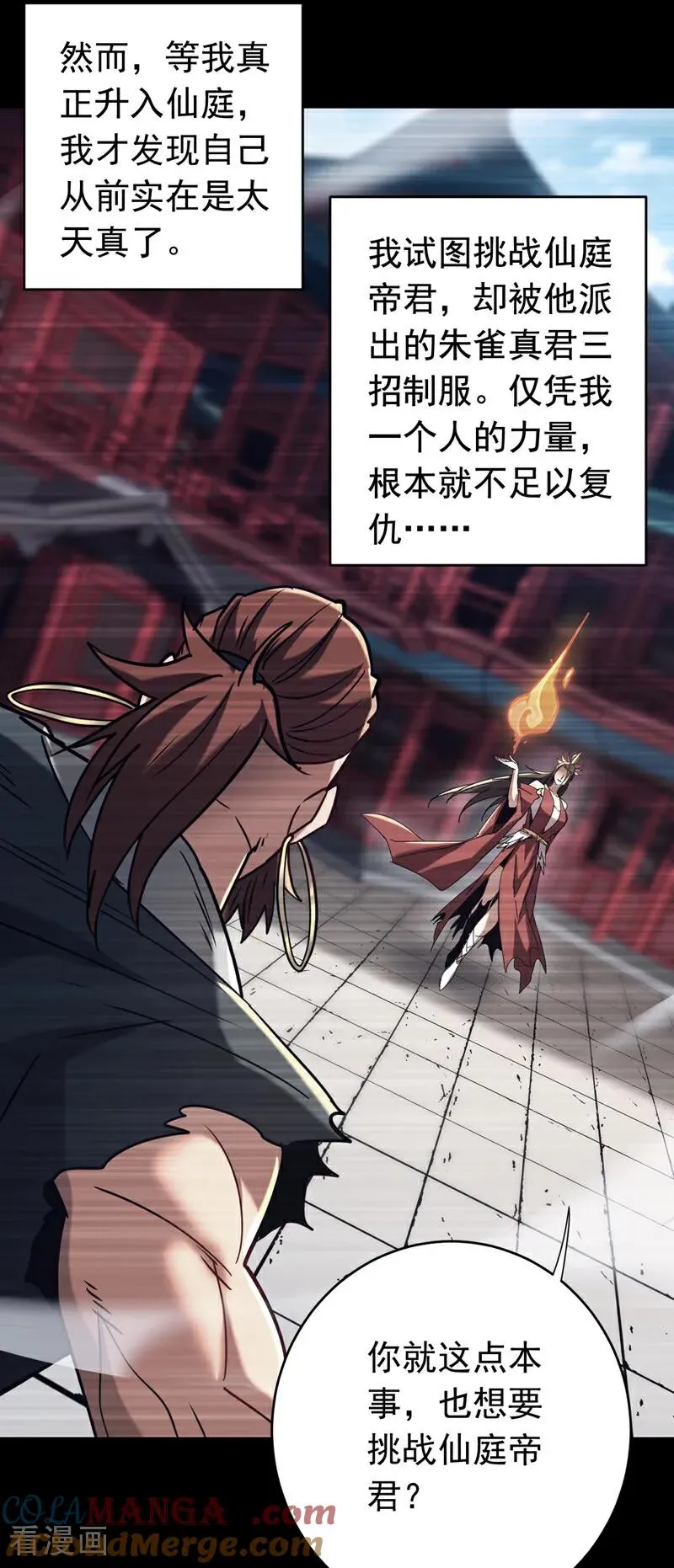 第154话 要不要加入我们？8