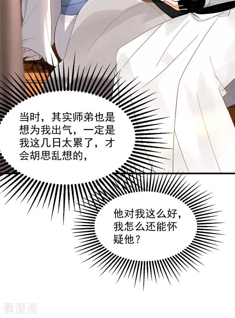 第161话 我的错觉？35