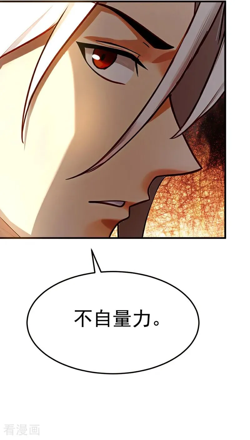 第158话 不自量力29