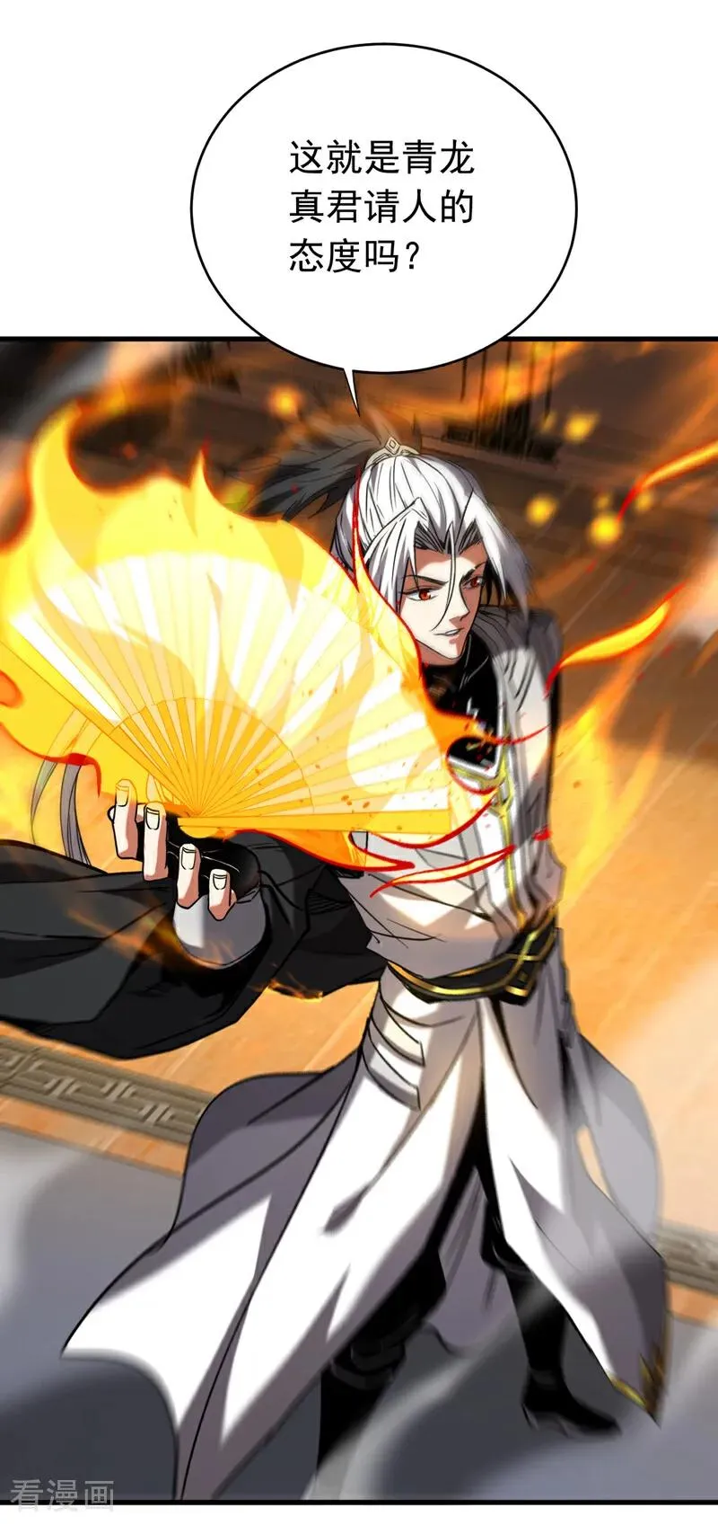第150话 你是什么东西！31