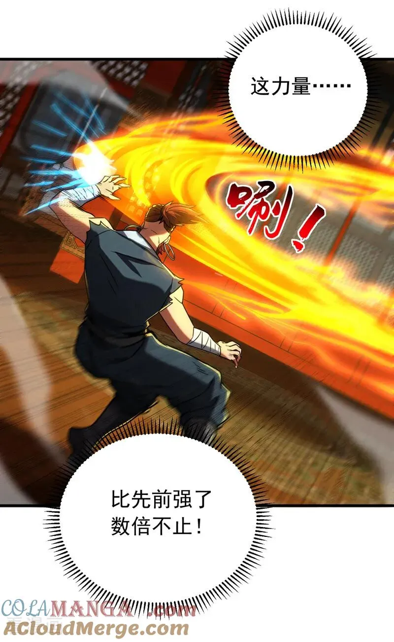 第153话 你的极限在哪？16