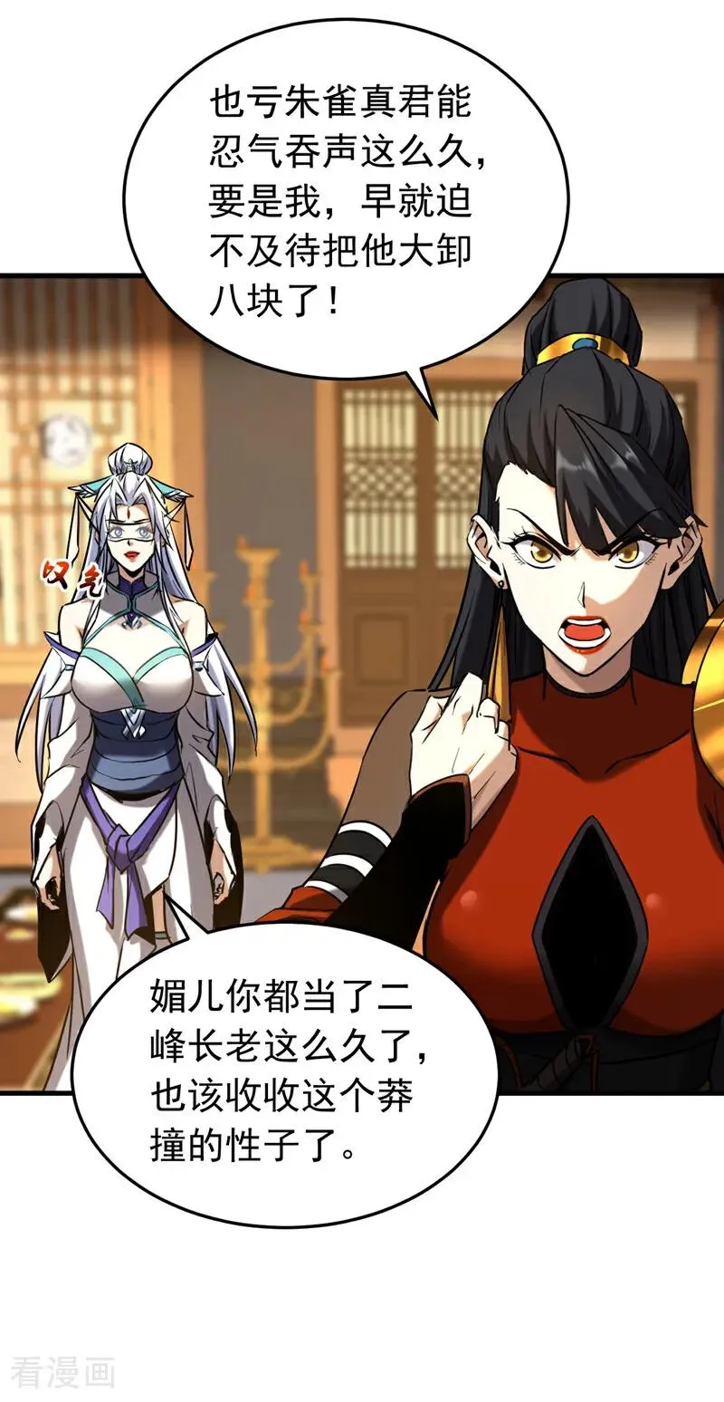 第155话 感情真好啊13