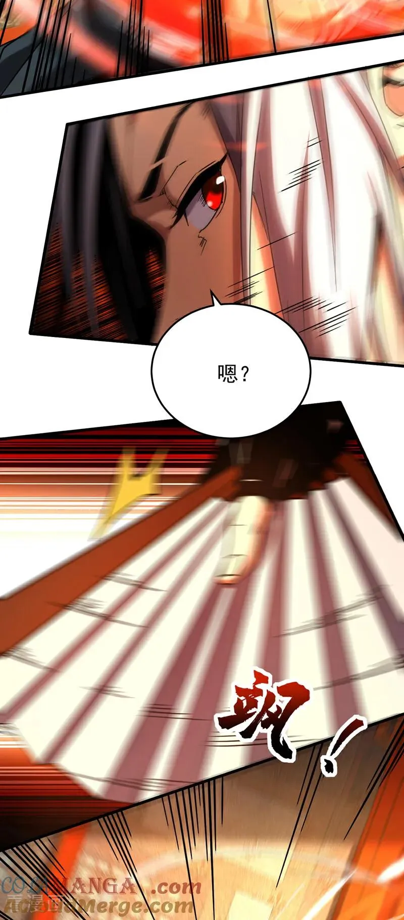 第152话 通缉榜？30