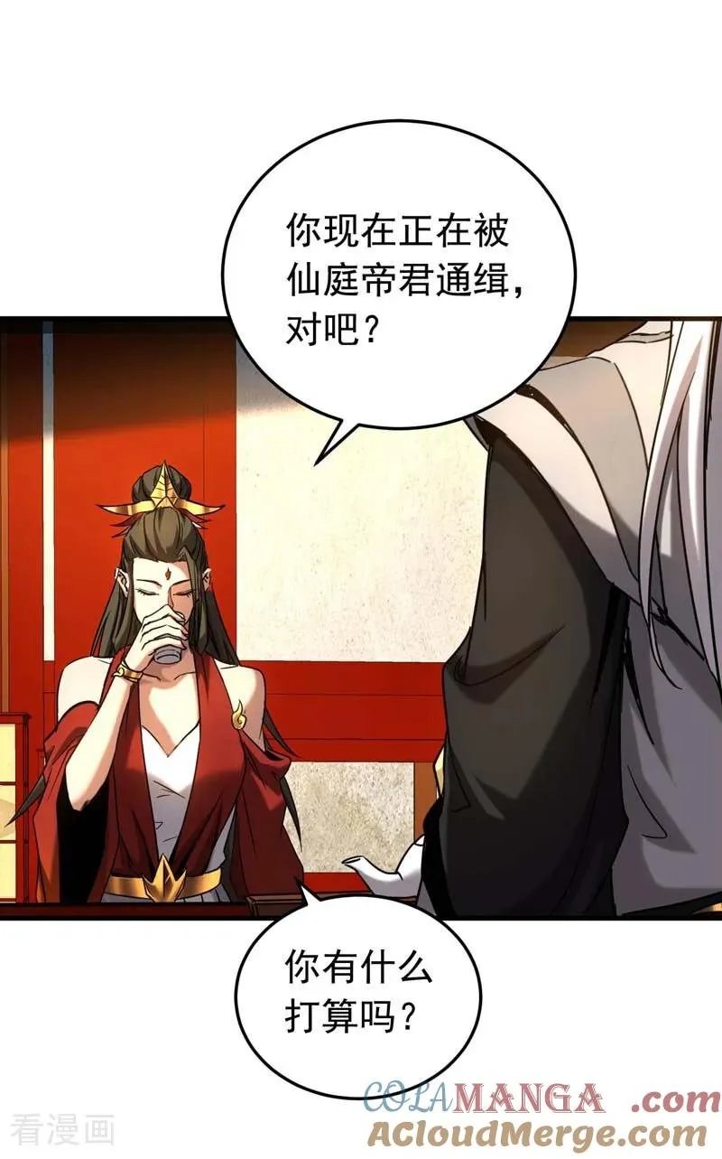 第152话 通缉榜？16