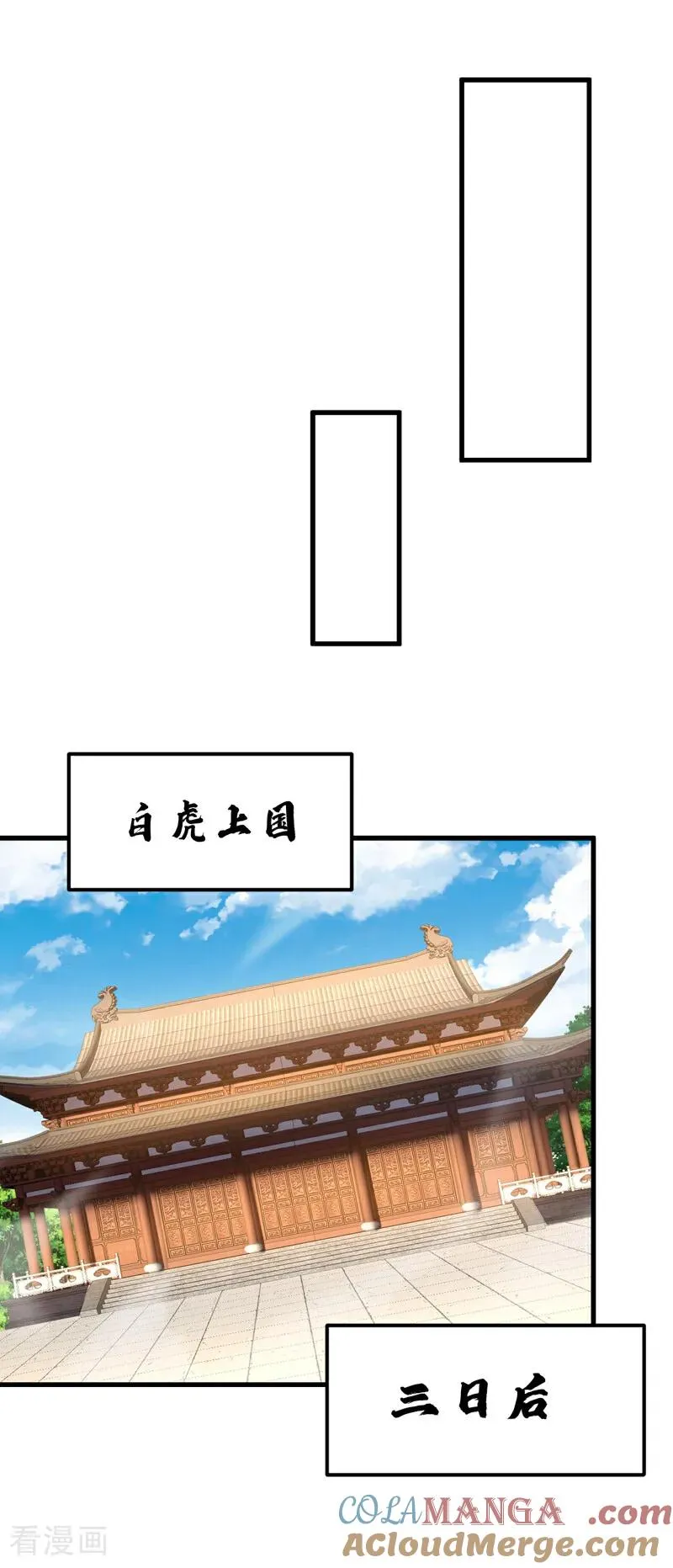 第158话 不自量力20