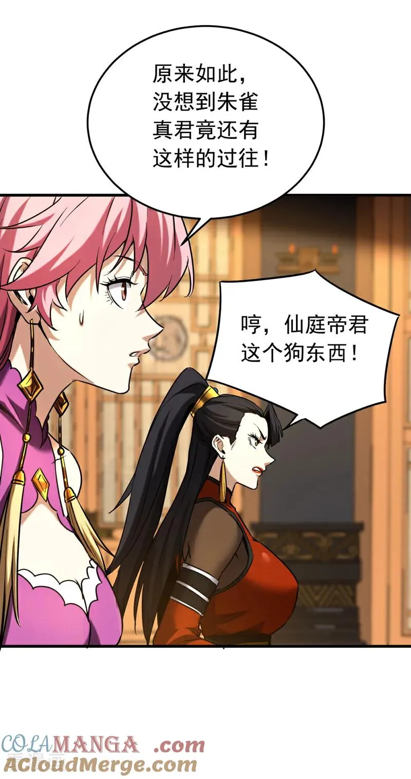 第155话 感情真好啊12