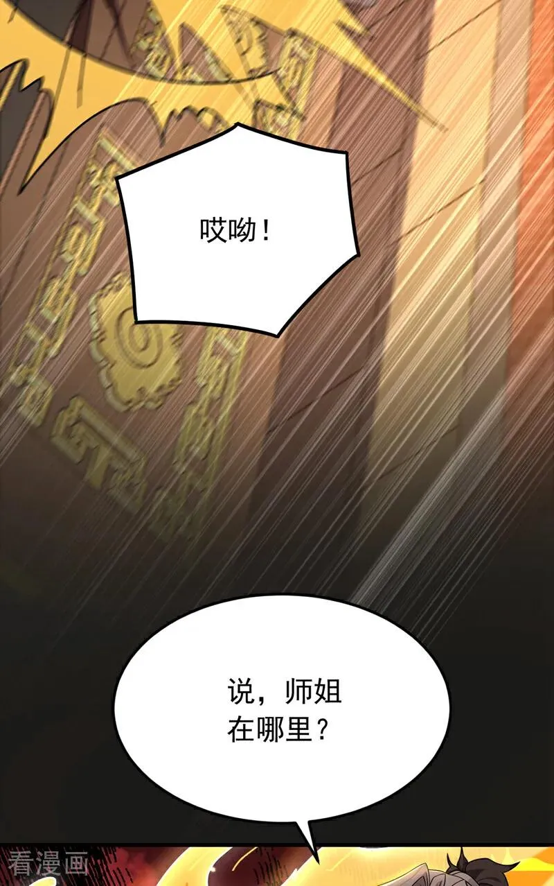 第159话 就凭你也配？5
