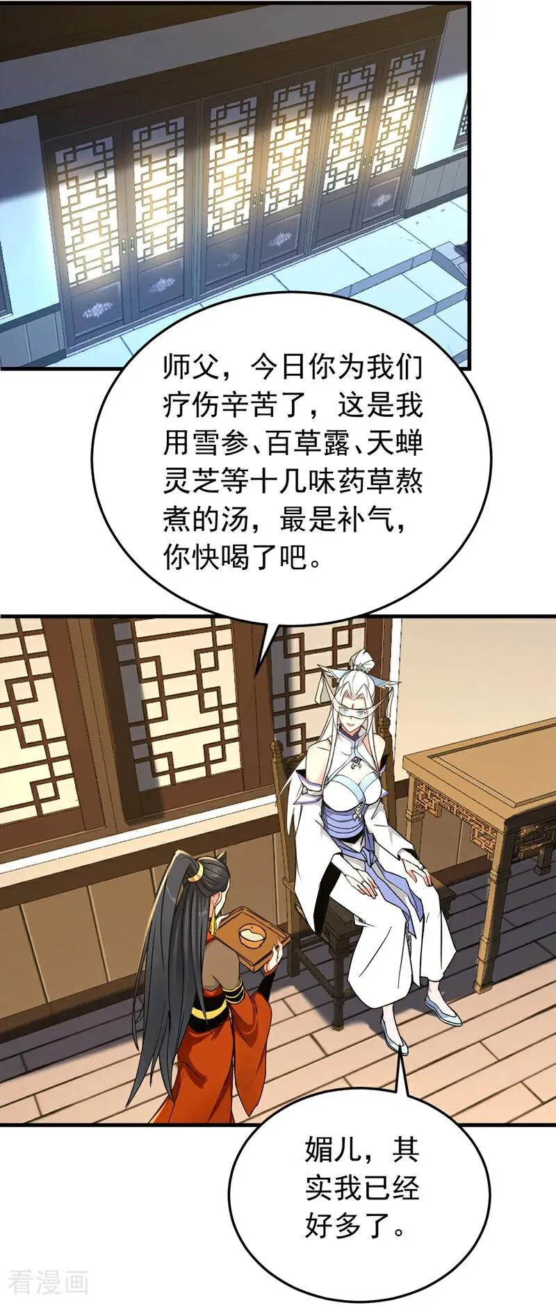 第157话 痴心妄想7