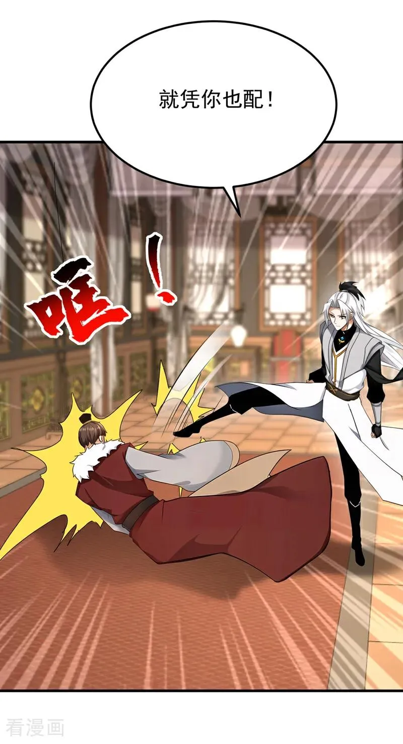 第159话 就凭你也配？23