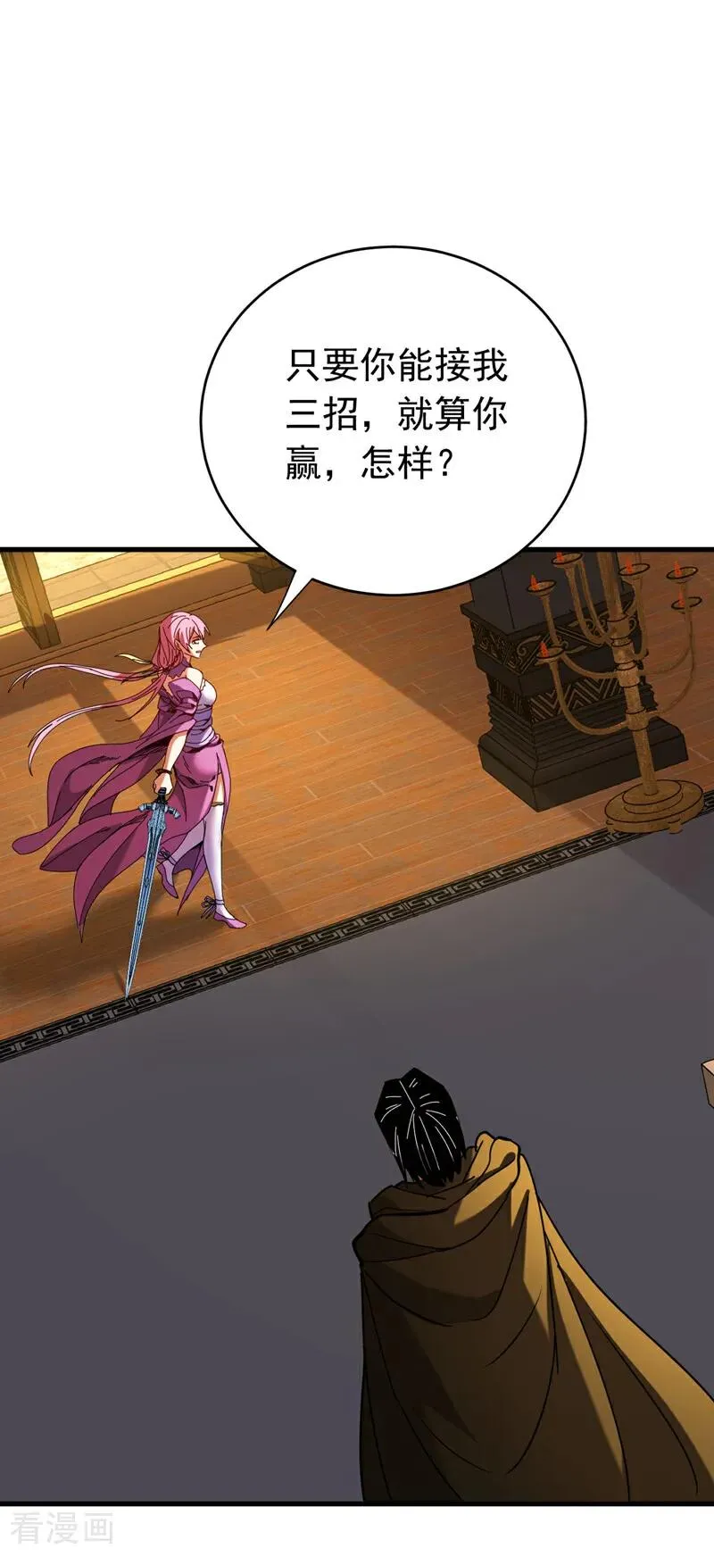 第149话 一剑破万法9