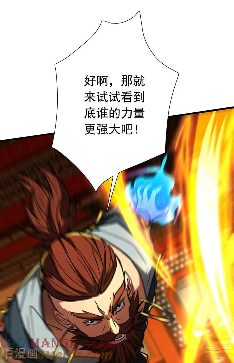 第153话 你的极限在哪？18