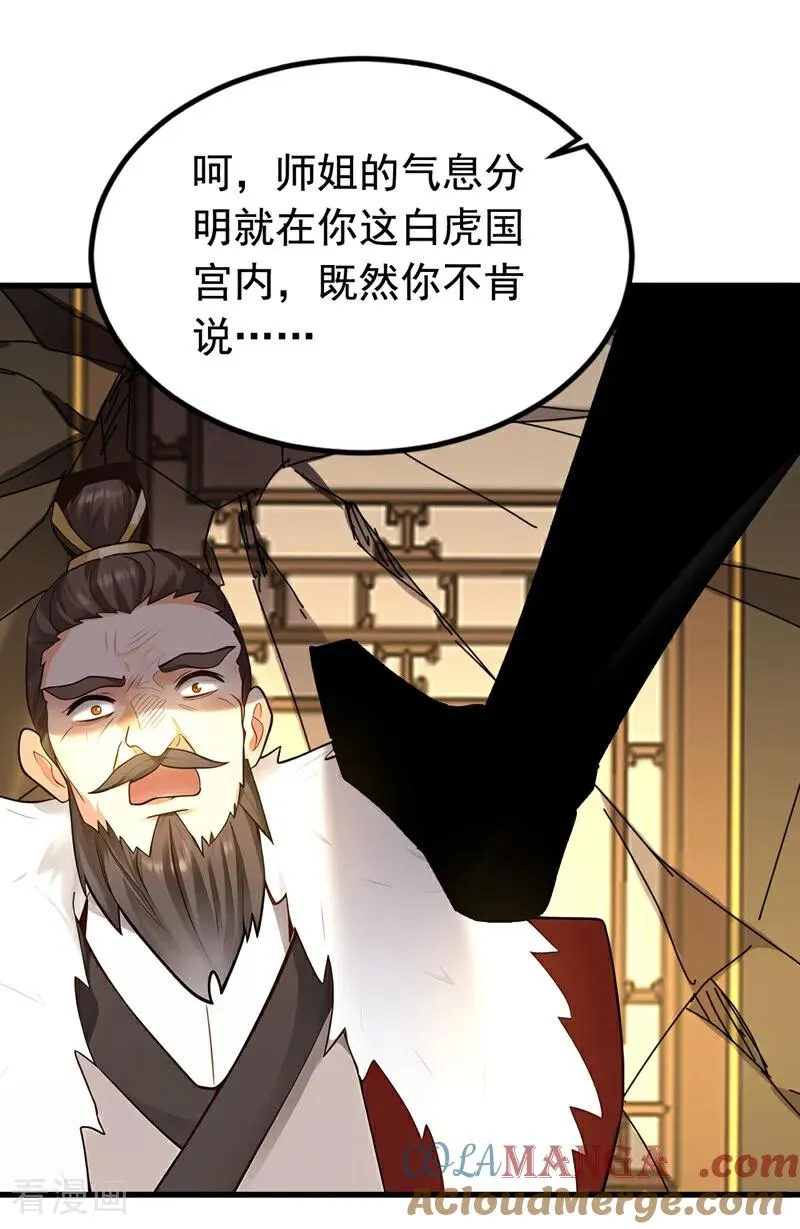 第159话 就凭你也配？8
