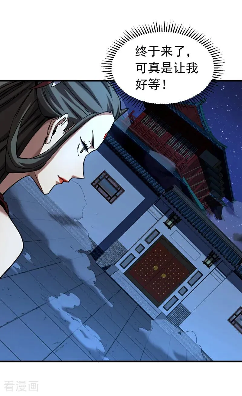 第152话 通缉榜？7