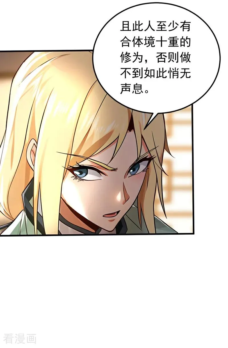 第158话 不自量力9