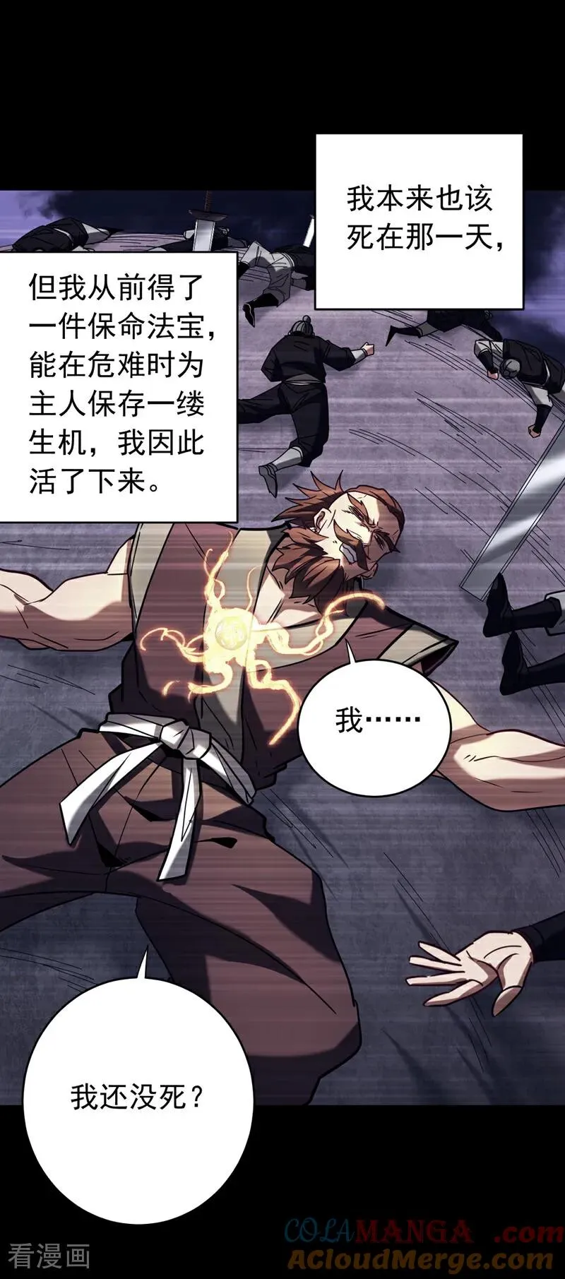 第154集 要不要加入我们？6