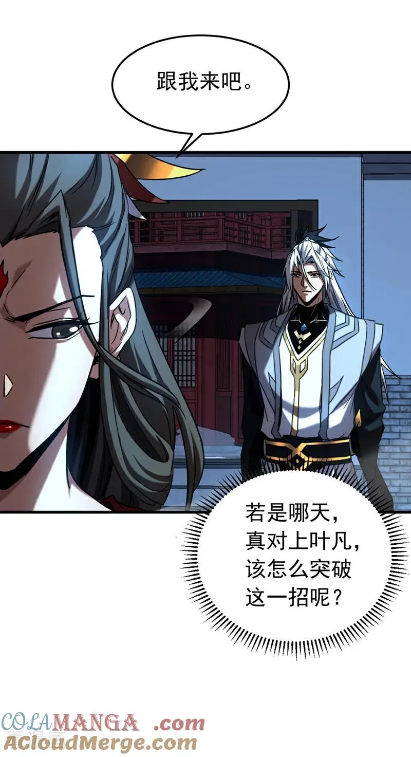 第152话 通缉榜？14