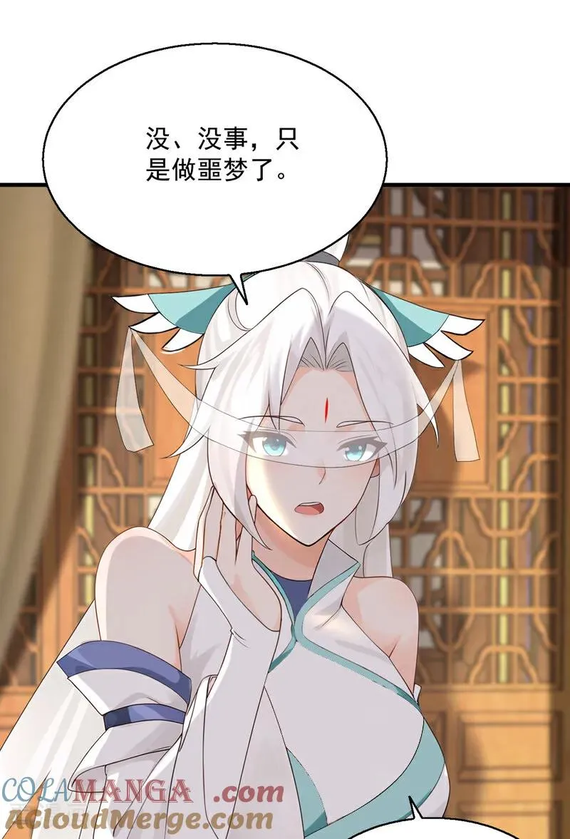 第161话 我的错觉？30