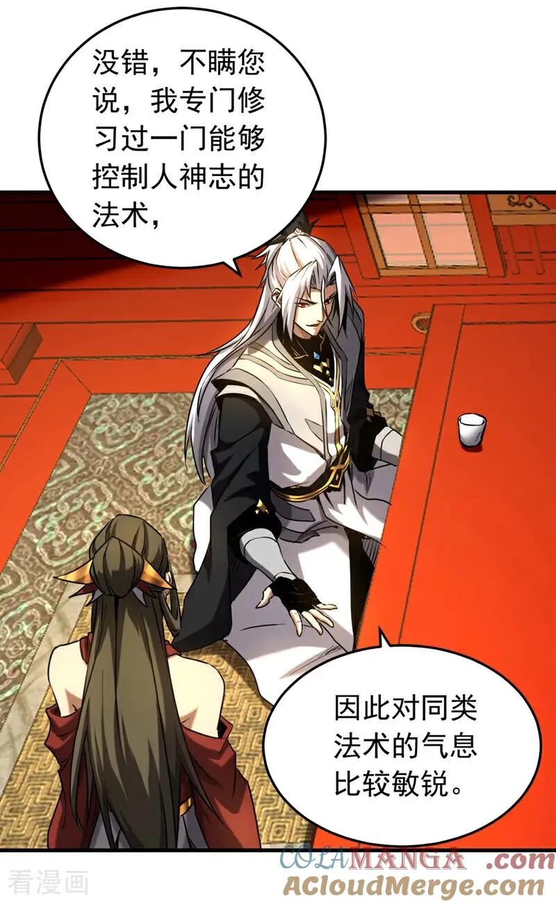 第154话 要不要加入我们？34