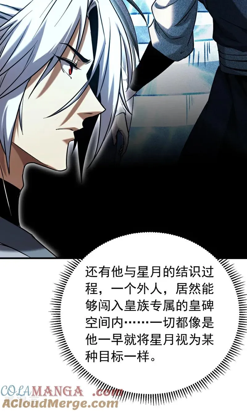第154集 要不要加入我们？30