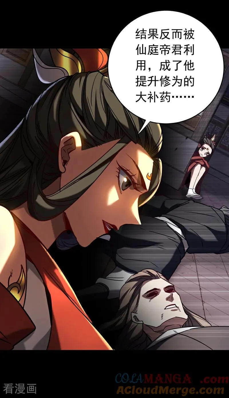 第154话 要不要加入我们？14