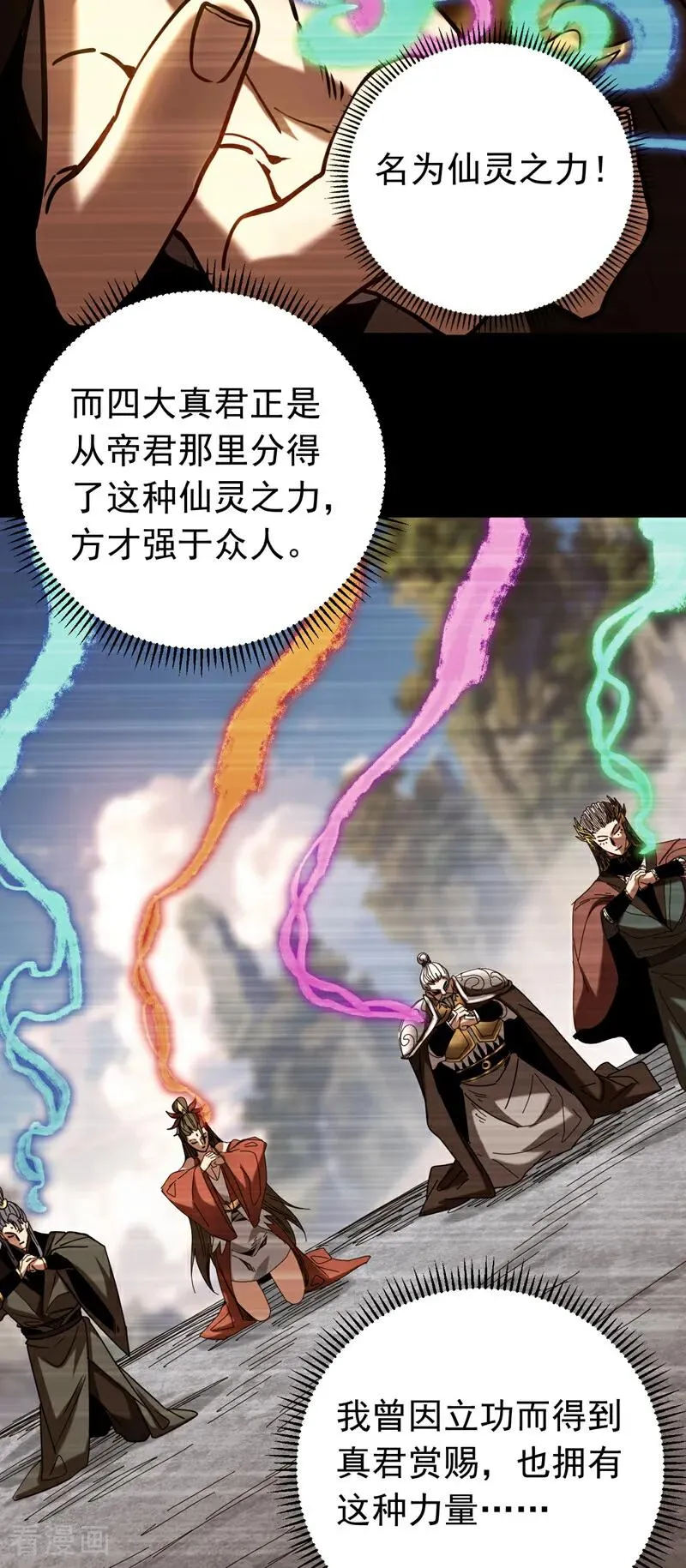第151话 从我眼前消失！7