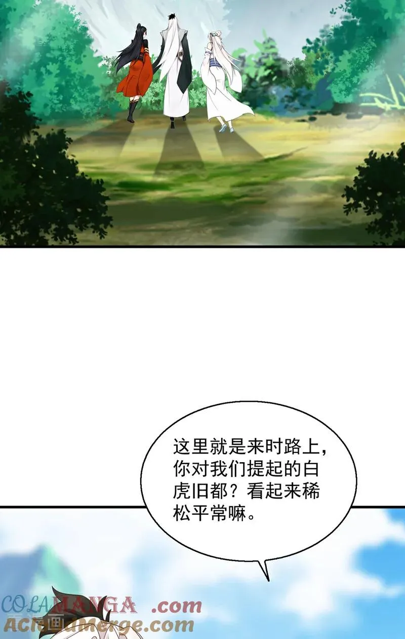 第162话 障眼法21