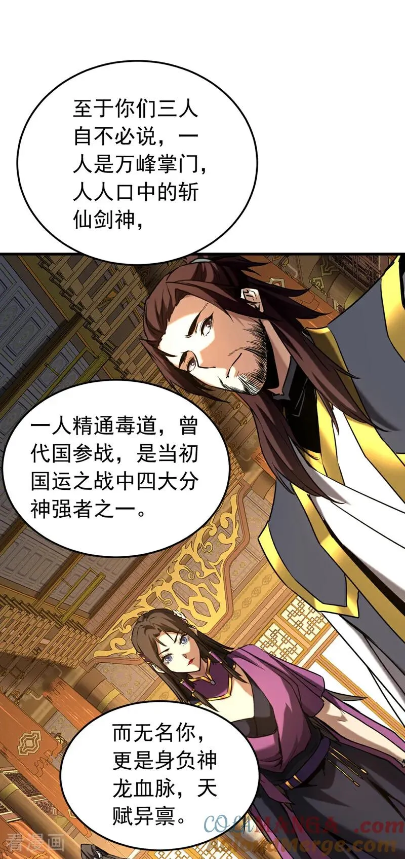 第155话 感情真好啊30