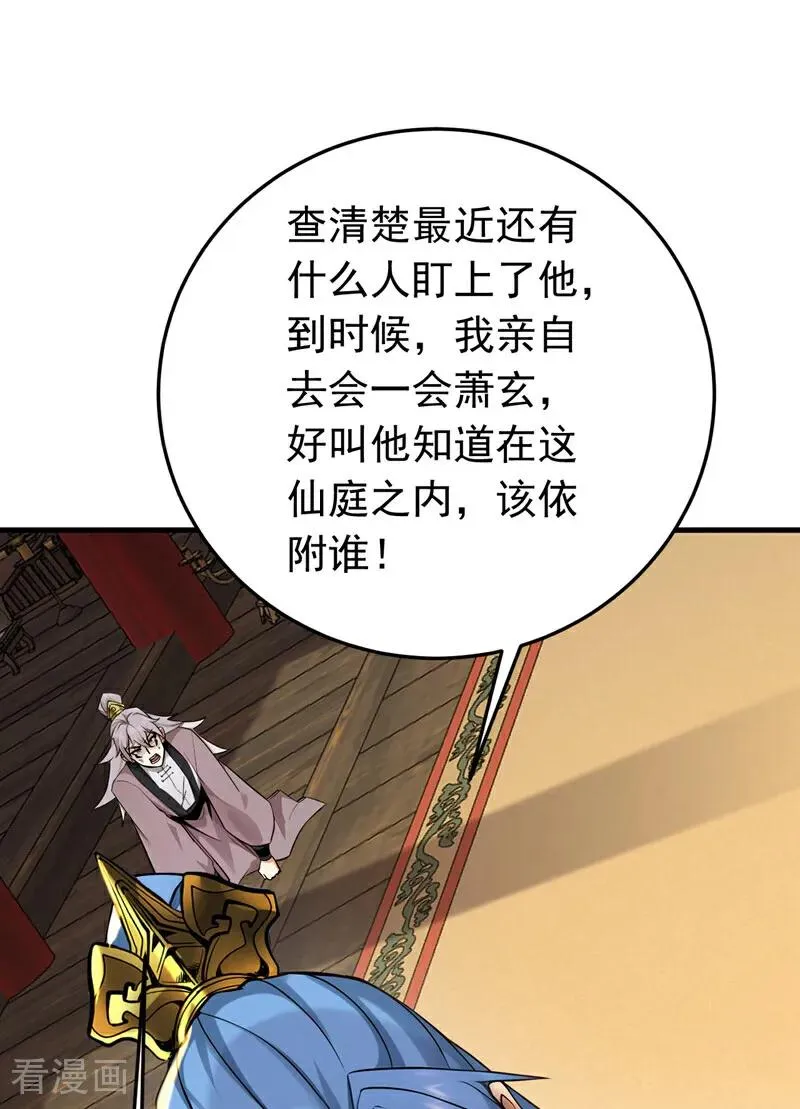 第157话 痴心妄想5
