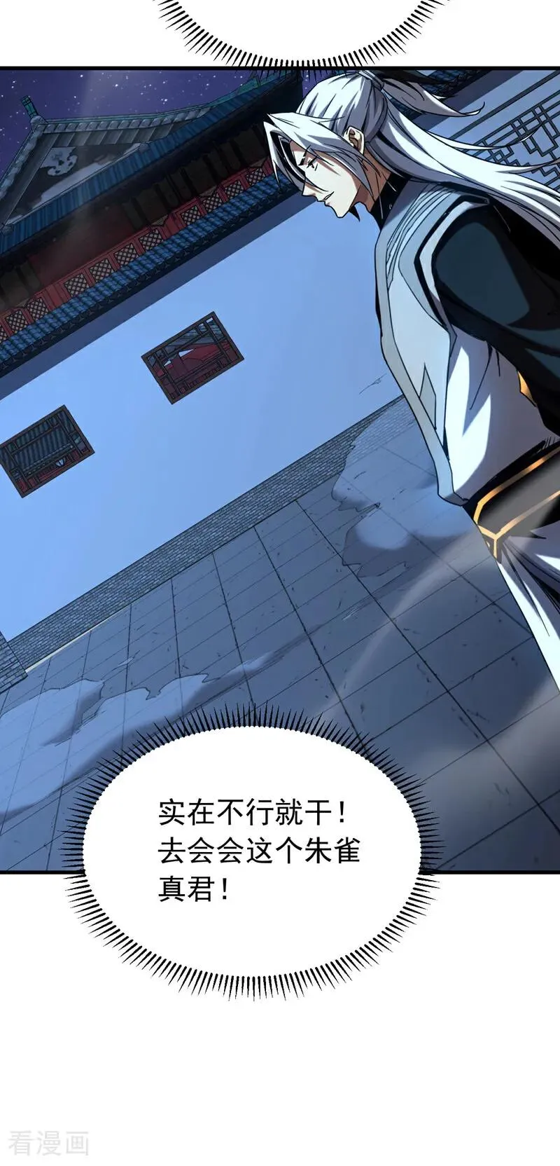 第152话 通缉榜？5
