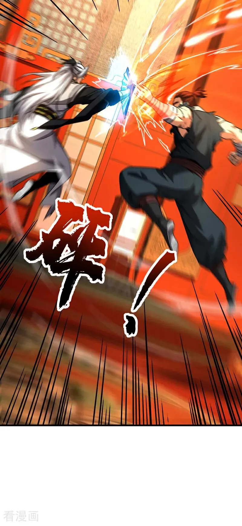 第152话 通缉榜？31