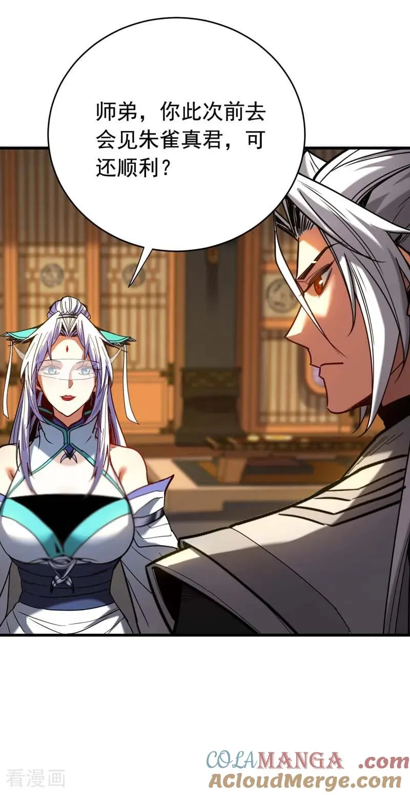 第151话 从我眼前消失！24
