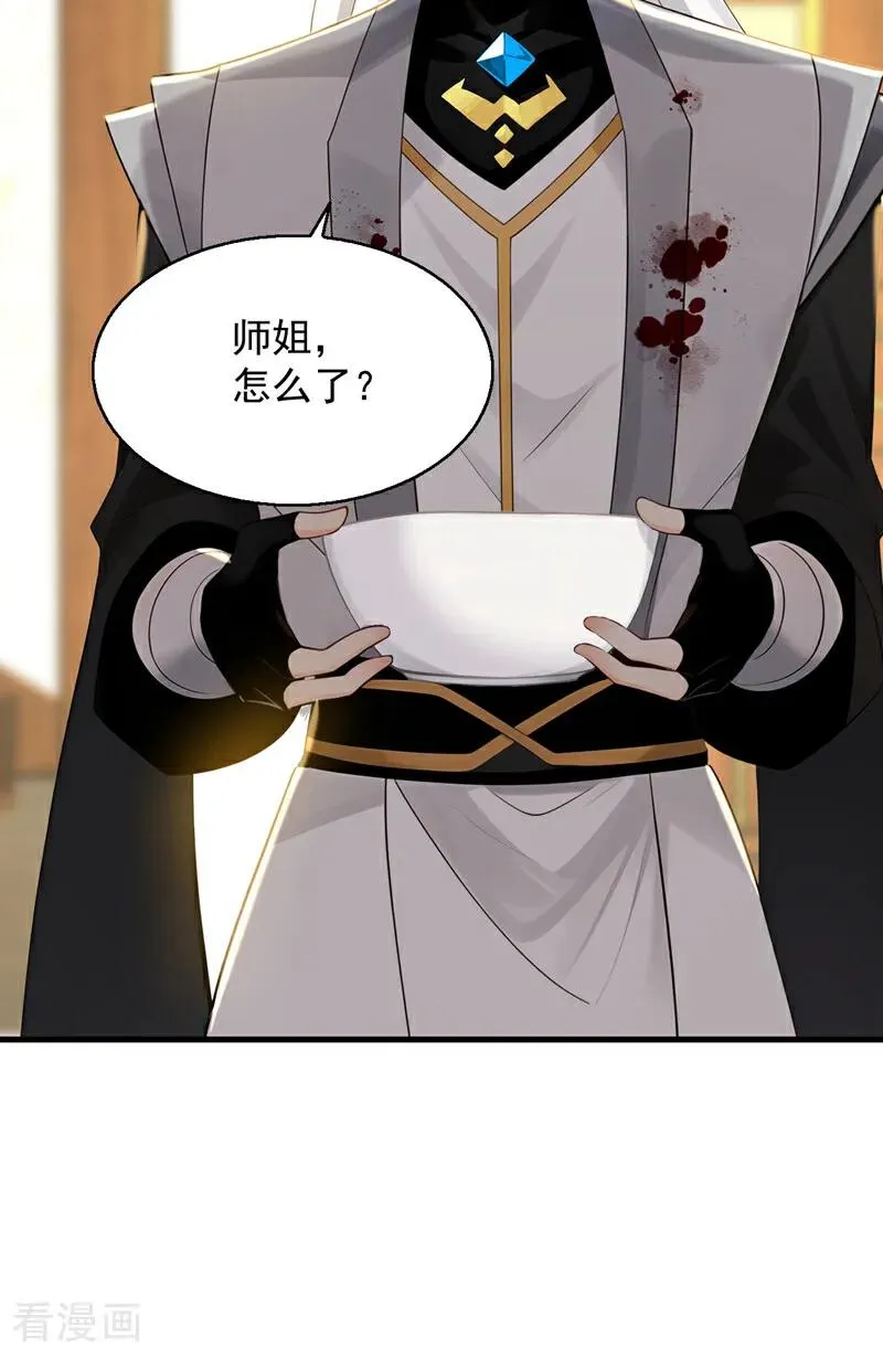 第161话 我的错觉？29