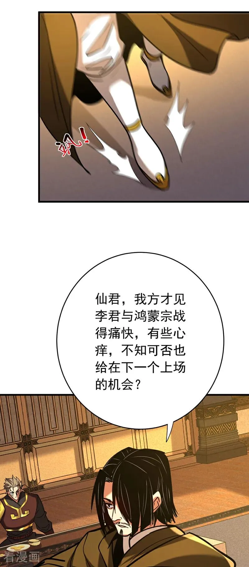 第149话 一剑破万法3