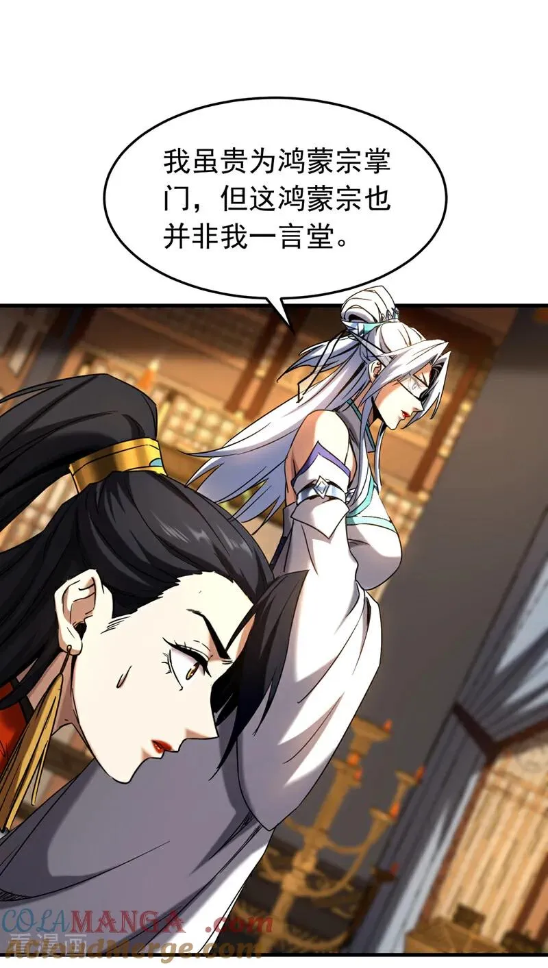 第150话 你是什么东西！6