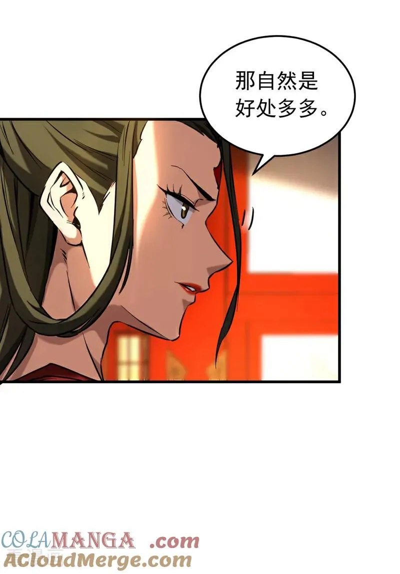 第154集 要不要加入我们？26