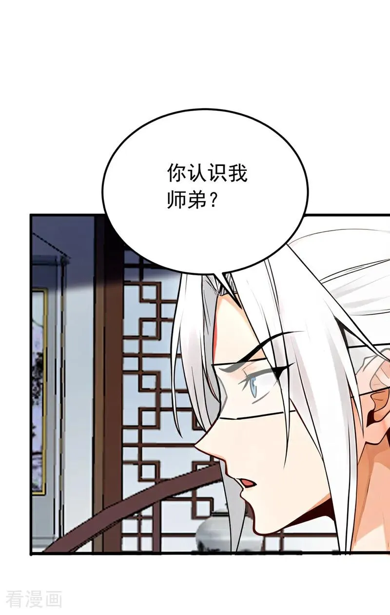 第157话 痴心妄想29