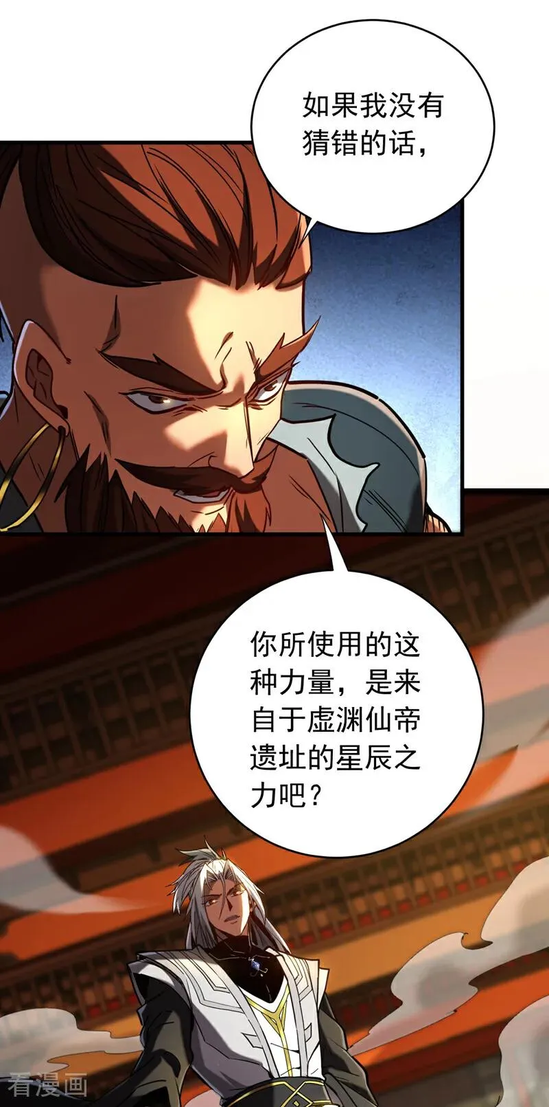 第153话 你的极限在哪？9