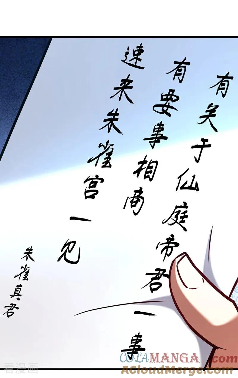 第151话 从我眼前消失！30