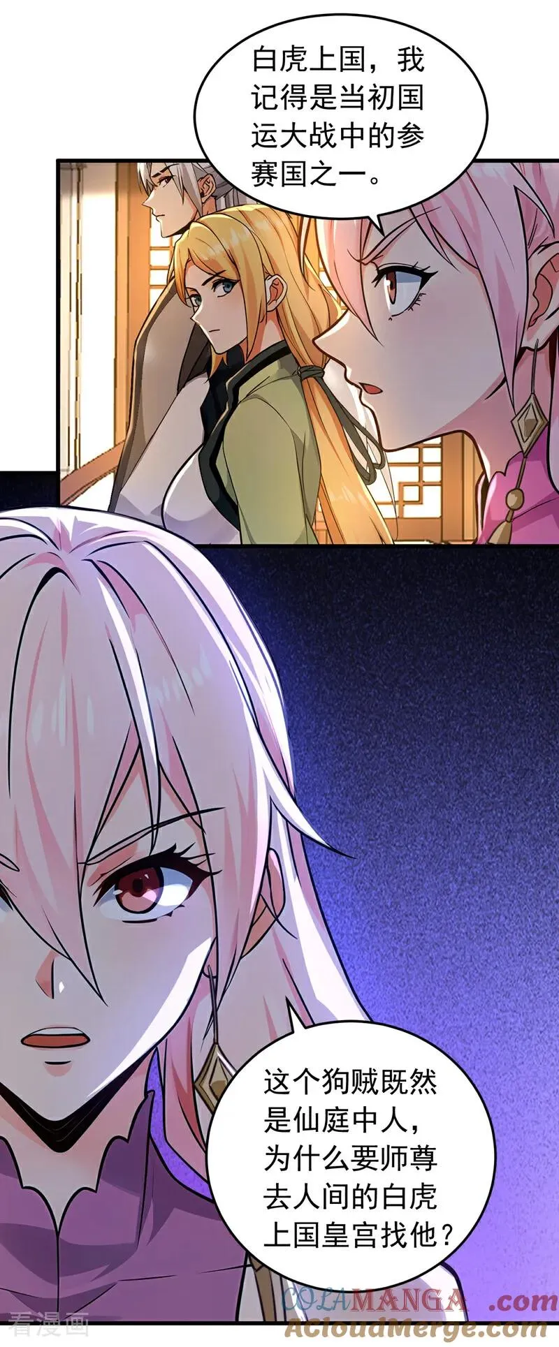 第158话 不自量力10