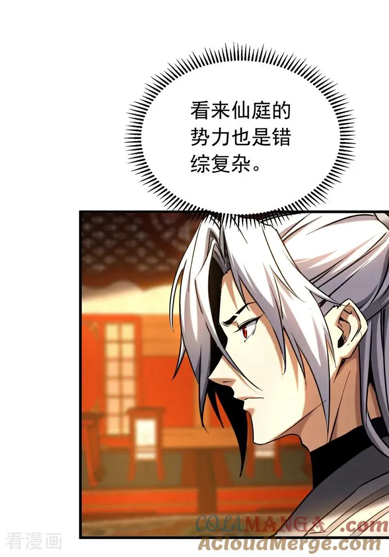 第154集 要不要加入我们？22