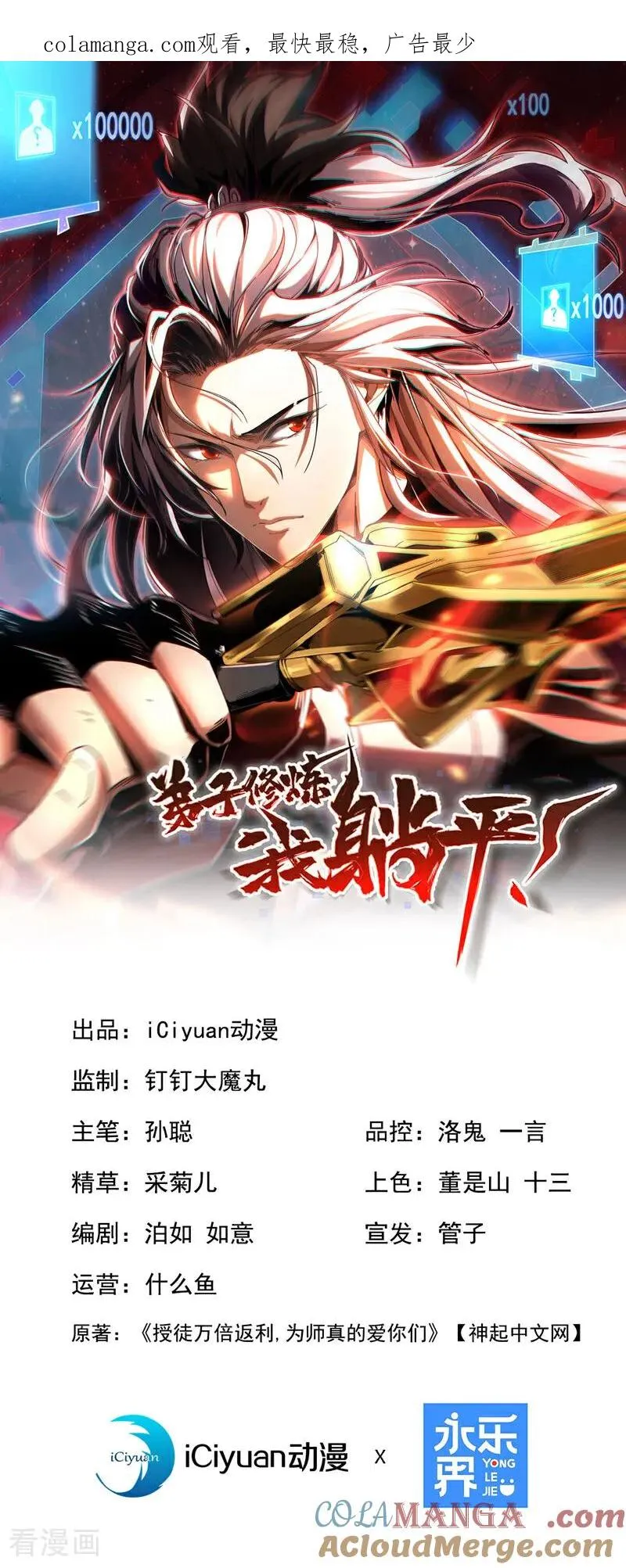 第152话 通缉榜？0