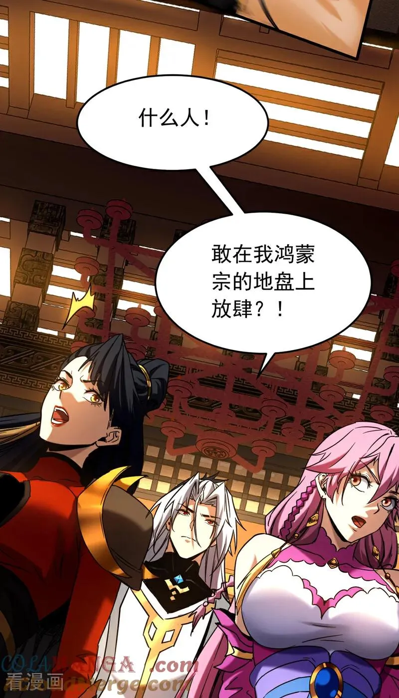 第150话 你是什么东西！18