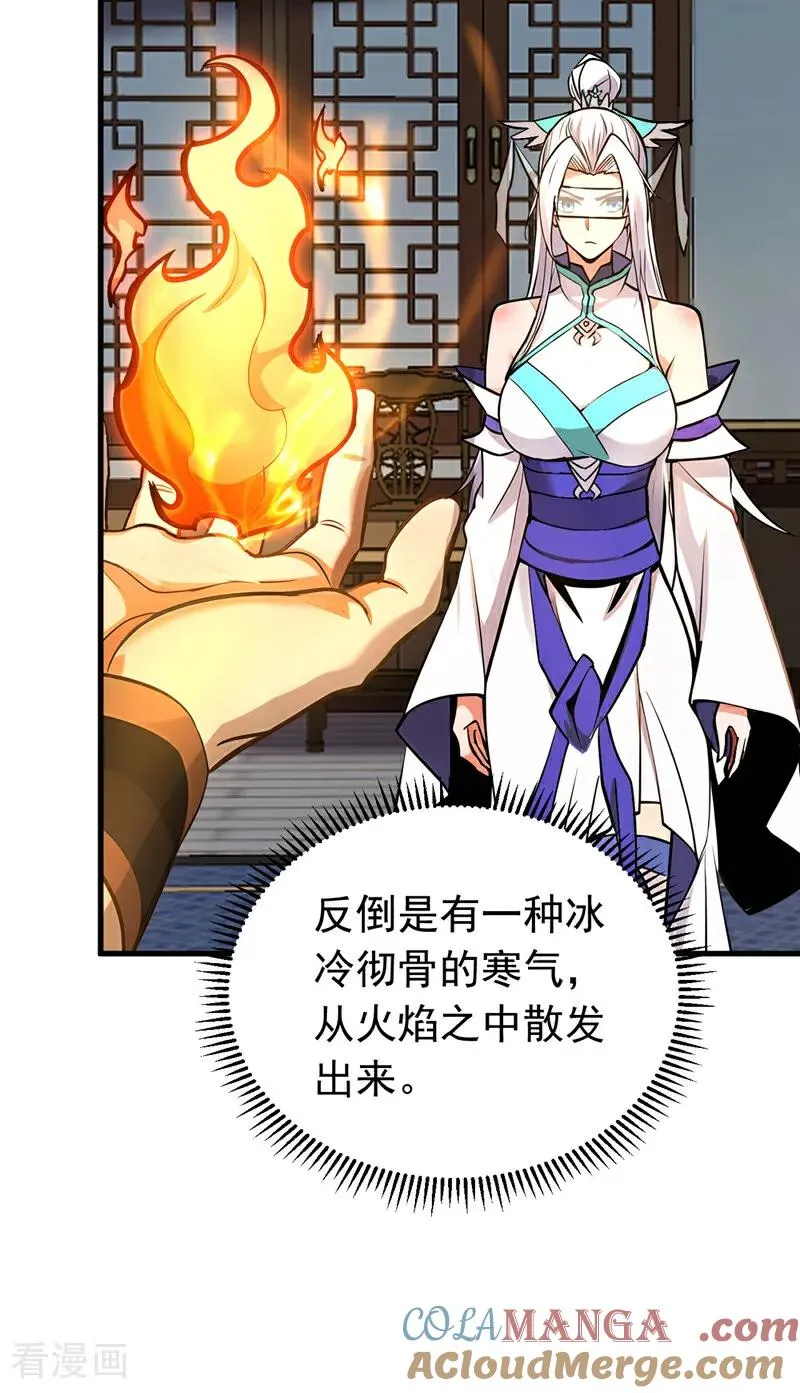 第157话 痴心妄想18