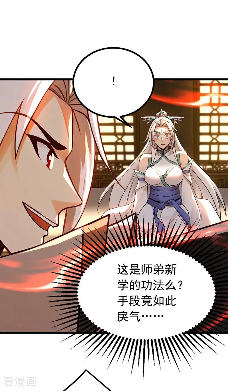 第161话 我的错觉？3