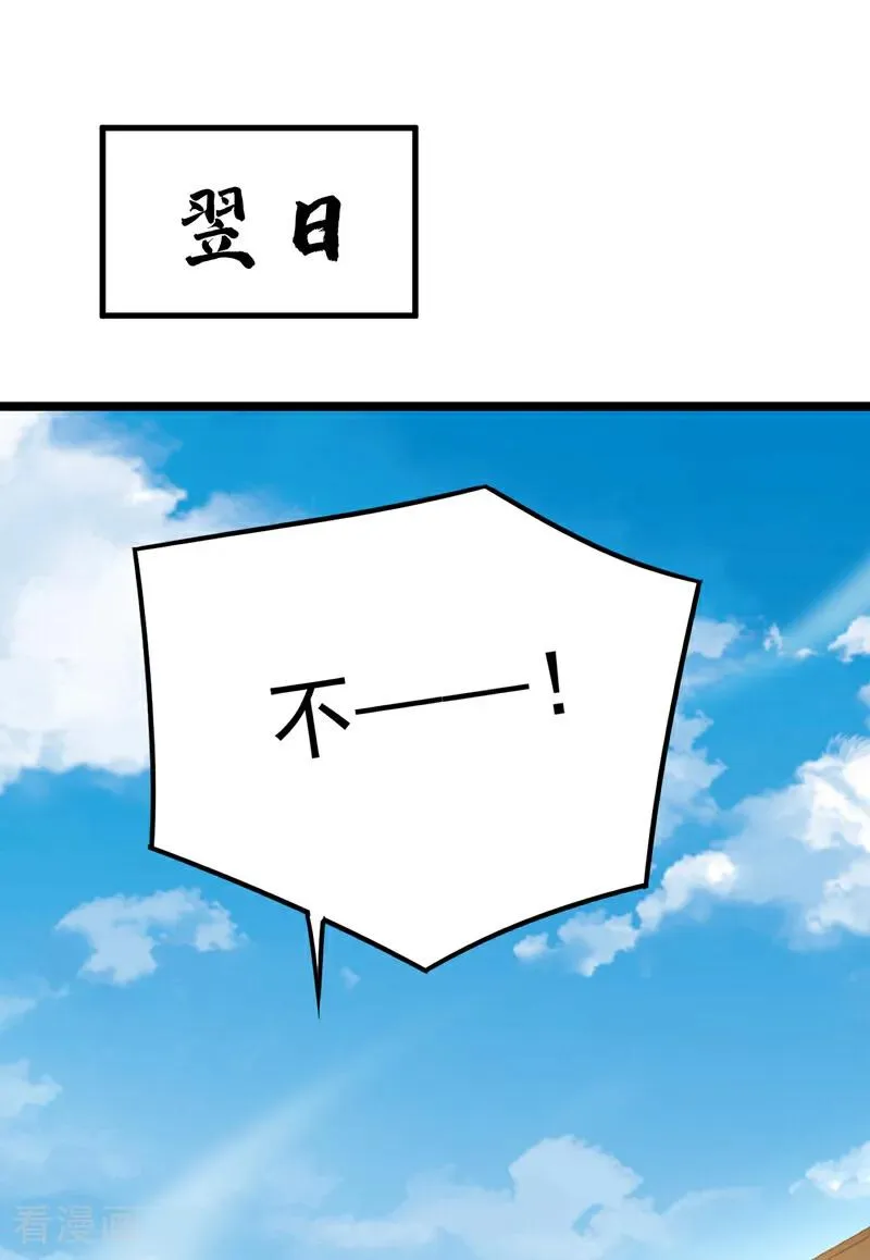 第161话 我的错觉？25